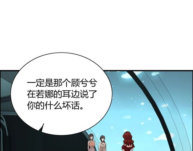 《闪婚总裁契约妻》漫画最新章节第205话 都是因为那个女人！免费下拉式在线观看章节第【20】张图片