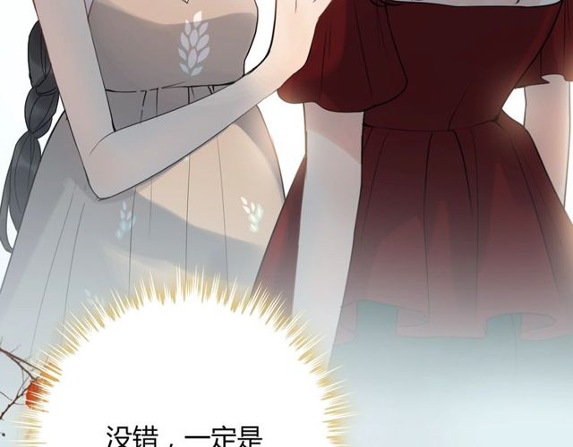 《闪婚总裁契约妻》漫画最新章节第205话 都是因为那个女人！免费下拉式在线观看章节第【29】张图片