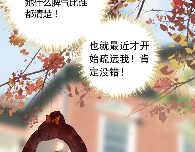 《闪婚总裁契约妻》漫画最新章节第205话 都是因为那个女人！免费下拉式在线观看章节第【32】张图片