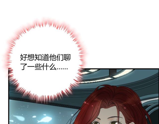 《闪婚总裁契约妻》漫画最新章节第205话 都是因为那个女人！免费下拉式在线观看章节第【70】张图片