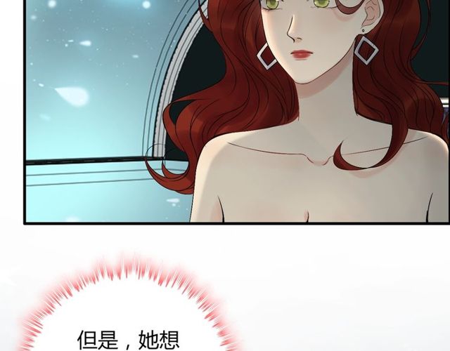 《闪婚总裁契约妻》漫画最新章节第205话 都是因为那个女人！免费下拉式在线观看章节第【71】张图片