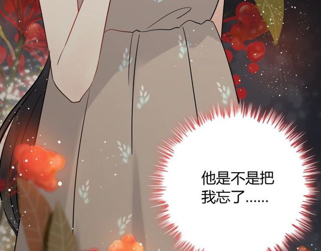 《闪婚总裁契约妻》漫画最新章节第206话 急着投怀送抱？！免费下拉式在线观看章节第【106】张图片