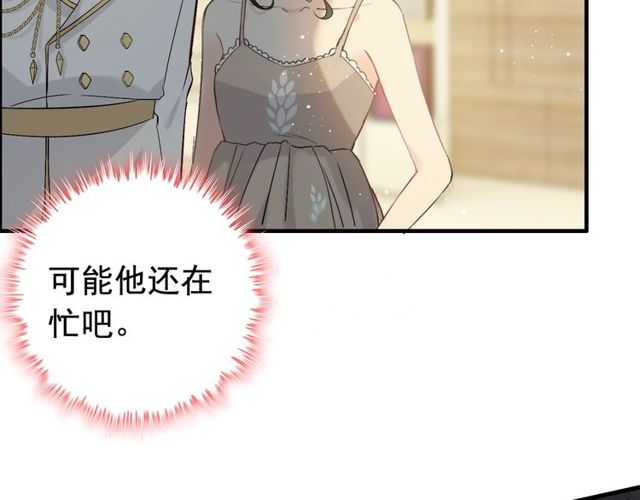 《闪婚总裁契约妻》漫画最新章节第206话 急着投怀送抱？！免费下拉式在线观看章节第【108】张图片