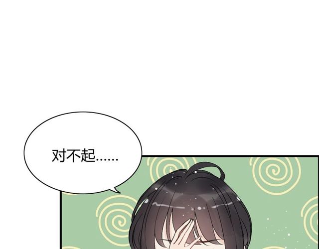 《闪婚总裁契约妻》漫画最新章节第206话 急着投怀送抱？！免费下拉式在线观看章节第【110】张图片