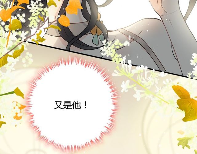 《闪婚总裁契约妻》漫画最新章节第206话 急着投怀送抱？！免费下拉式在线观看章节第【115】张图片