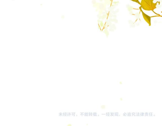 《闪婚总裁契约妻》漫画最新章节第206话 急着投怀送抱？！免费下拉式在线观看章节第【120】张图片