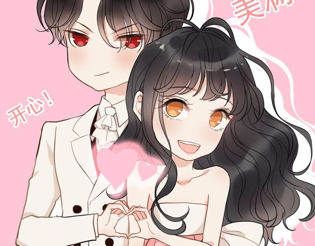 《闪婚总裁契约妻》漫画最新章节第206话 急着投怀送抱？！免费下拉式在线观看章节第【124】张图片