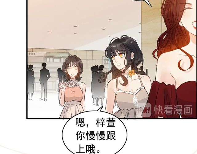 《闪婚总裁契约妻》漫画最新章节第206话 急着投怀送抱？！免费下拉式在线观看章节第【13】张图片