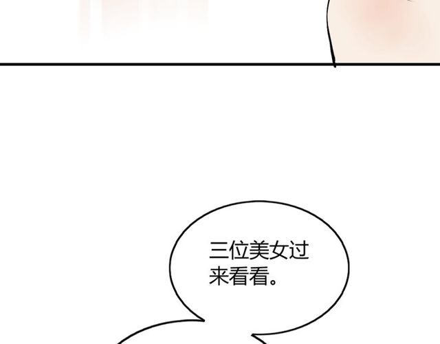 《闪婚总裁契约妻》漫画最新章节第206话 急着投怀送抱？！免费下拉式在线观看章节第【16】张图片