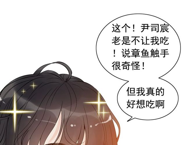 《闪婚总裁契约妻》漫画最新章节第206话 急着投怀送抱？！免费下拉式在线观看章节第【19】张图片