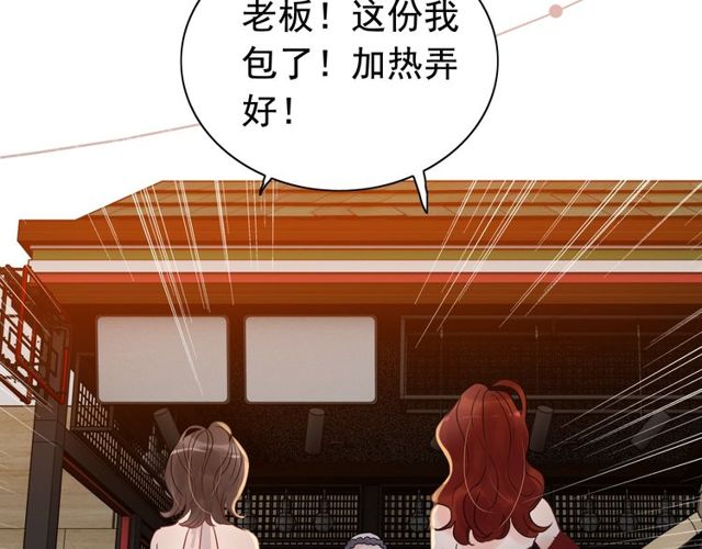 《闪婚总裁契约妻》漫画最新章节第206话 急着投怀送抱？！免费下拉式在线观看章节第【25】张图片