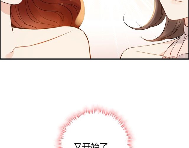 《闪婚总裁契约妻》漫画最新章节第206话 急着投怀送抱？！免费下拉式在线观看章节第【29】张图片