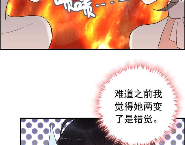 《闪婚总裁契约妻》漫画最新章节第206话 急着投怀送抱？！免费下拉式在线观看章节第【31】张图片