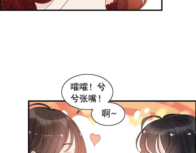 《闪婚总裁契约妻》漫画最新章节第206话 急着投怀送抱？！免费下拉式在线观看章节第【48】张图片