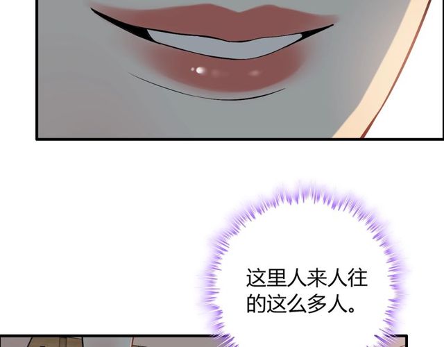 《闪婚总裁契约妻》漫画最新章节第206话 急着投怀送抱？！免费下拉式在线观看章节第【63】张图片