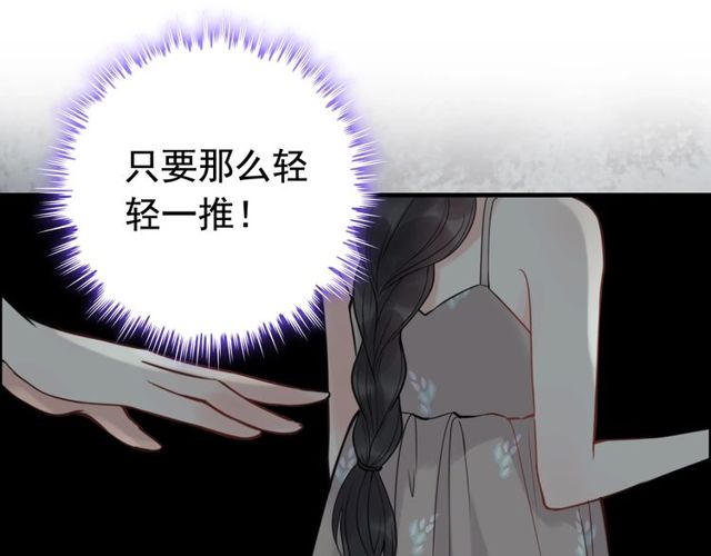 《闪婚总裁契约妻》漫画最新章节第206话 急着投怀送抱？！免费下拉式在线观看章节第【67】张图片