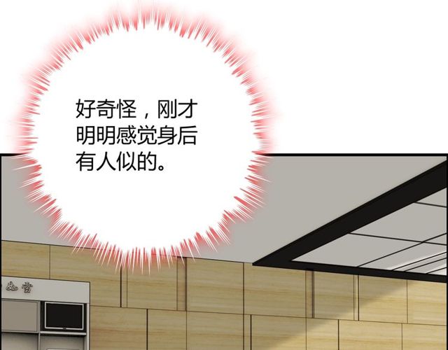 《闪婚总裁契约妻》漫画最新章节第206话 急着投怀送抱？！免费下拉式在线观看章节第【94】张图片