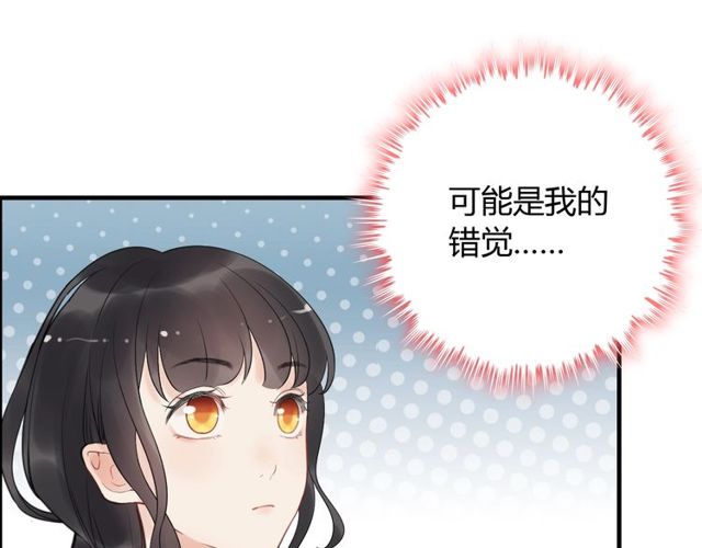 《闪婚总裁契约妻》漫画最新章节第206话 急着投怀送抱？！免费下拉式在线观看章节第【96】张图片