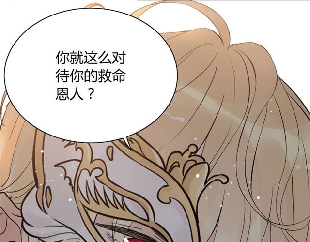 《闪婚总裁契约妻》漫画最新章节第207话 莫名的熟悉感免费下拉式在线观看章节第【19】张图片