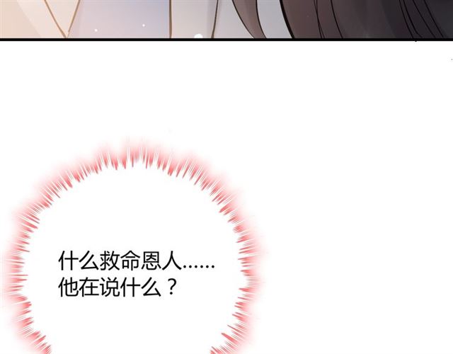 《闪婚总裁契约妻》漫画最新章节第207话 莫名的熟悉感免费下拉式在线观看章节第【22】张图片