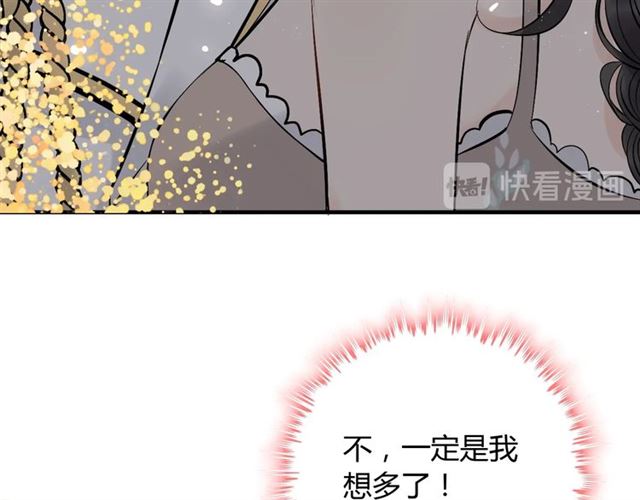 《闪婚总裁契约妻》漫画最新章节第207话 莫名的熟悉感免费下拉式在线观看章节第【40】张图片