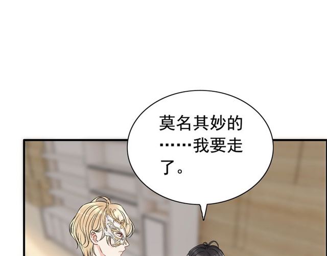 《闪婚总裁契约妻》漫画最新章节第207话 莫名的熟悉感免费下拉式在线观看章节第【42】张图片