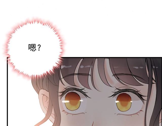 《闪婚总裁契约妻》漫画最新章节第207话 莫名的熟悉感免费下拉式在线观看章节第【45】张图片