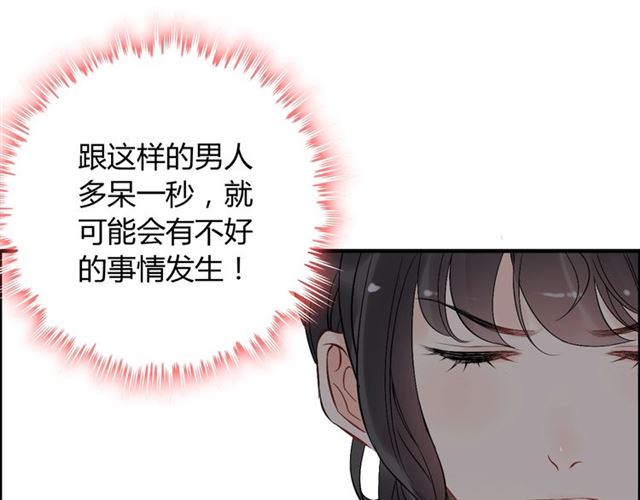 《闪婚总裁契约妻》漫画最新章节第207话 莫名的熟悉感免费下拉式在线观看章节第【60】张图片