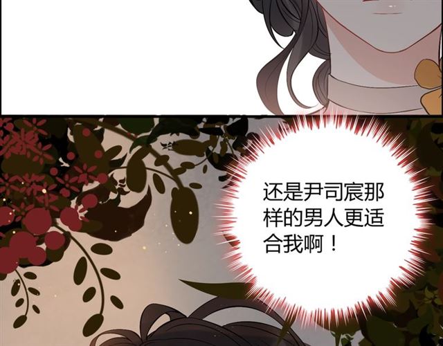 《闪婚总裁契约妻》漫画最新章节第207话 莫名的熟悉感免费下拉式在线观看章节第【61】张图片