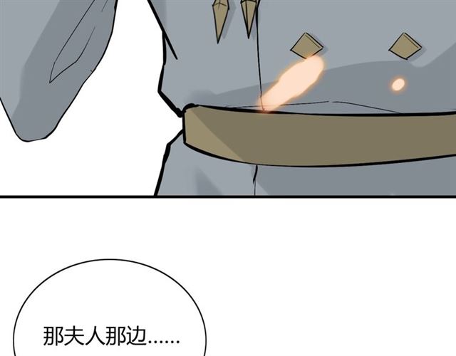 《闪婚总裁契约妻》漫画最新章节第207话 莫名的熟悉感免费下拉式在线观看章节第【71】张图片