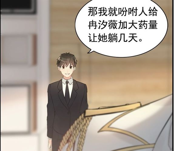 《闪婚总裁契约妻》漫画最新章节第207话 莫名的熟悉感免费下拉式在线观看章节第【79】张图片