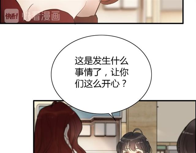 《闪婚总裁契约妻》漫画最新章节第207话 莫名的熟悉感免费下拉式在线观看章节第【88】张图片