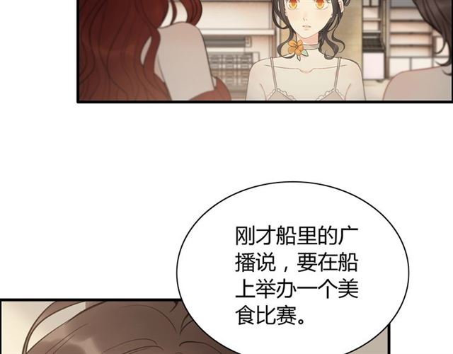 《闪婚总裁契约妻》漫画最新章节第207话 莫名的熟悉感免费下拉式在线观看章节第【89】张图片