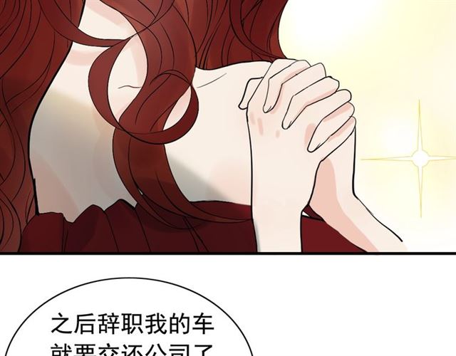 《闪婚总裁契约妻》漫画最新章节第207话 莫名的熟悉感免费下拉式在线观看章节第【93】张图片