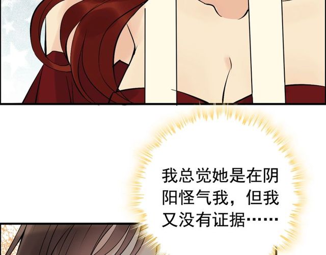 《闪婚总裁契约妻》漫画最新章节第208话 太好了，他来找我了免费下拉式在线观看章节第【15】张图片