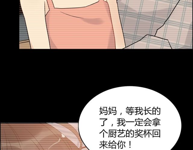 《闪婚总裁契约妻》漫画最新章节第208话 太好了，他来找我了免费下拉式在线观看章节第【25】张图片