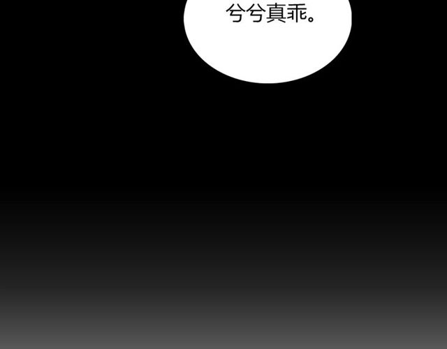 《闪婚总裁契约妻》漫画最新章节第208话 太好了，他来找我了免费下拉式在线观看章节第【28】张图片