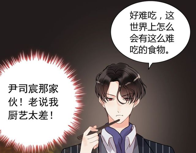 《闪婚总裁契约妻》漫画最新章节第208话 太好了，他来找我了免费下拉式在线观看章节第【34】张图片