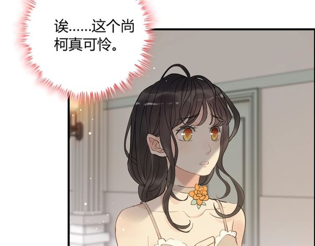 《闪婚总裁契约妻》漫画最新章节第208话 太好了，他来找我了免费下拉式在线观看章节第【62】张图片