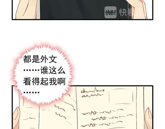 《闪婚总裁契约妻》漫画最新章节第208话 太好了，他来找我了免费下拉式在线观看章节第【74】张图片