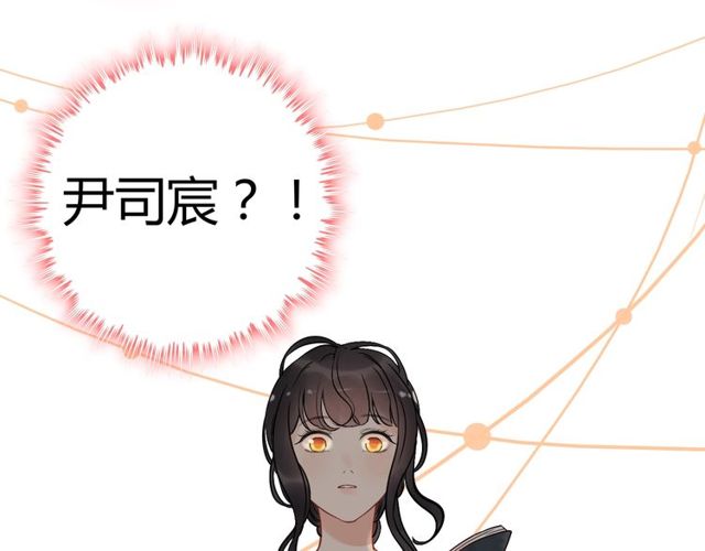 《闪婚总裁契约妻》漫画最新章节第208话 太好了，他来找我了免费下拉式在线观看章节第【79】张图片