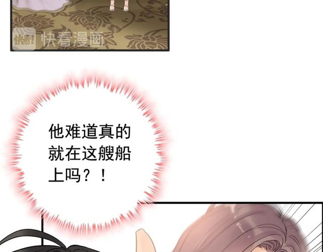 《闪婚总裁契约妻》漫画最新章节第208话 太好了，他来找我了免费下拉式在线观看章节第【84】张图片