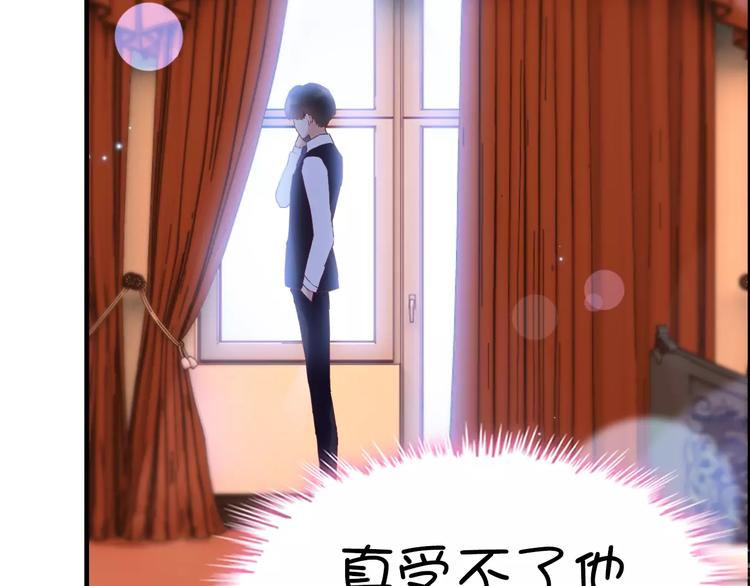 《闪婚总裁契约妻》漫画最新章节第20话  办公室里的暧昧免费下拉式在线观看章节第【50】张图片