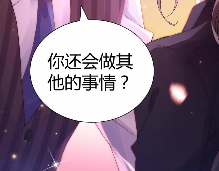 《闪婚总裁契约妻》漫画最新章节第20话  办公室里的暧昧免费下拉式在线观看章节第【99】张图片