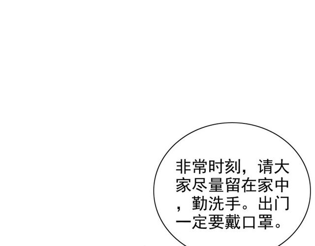 《闪婚总裁契约妻》漫画最新章节第209话 你要吻我吗？免费下拉式在线观看章节第【100】张图片