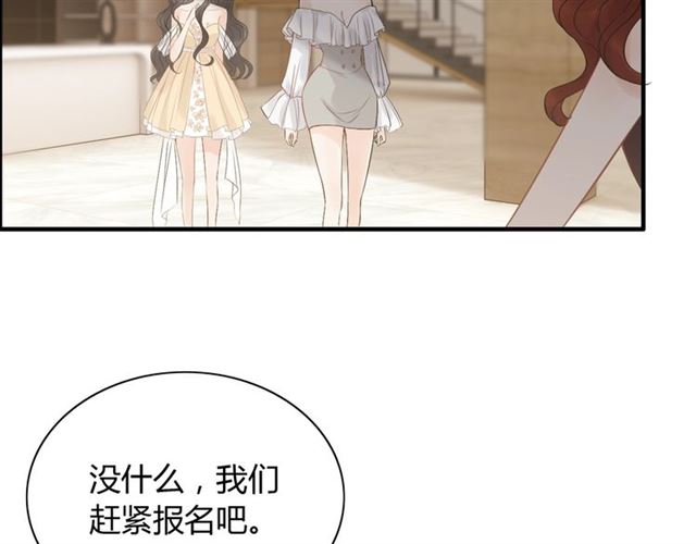 《闪婚总裁契约妻》漫画最新章节第209话 你要吻我吗？免费下拉式在线观看章节第【17】张图片