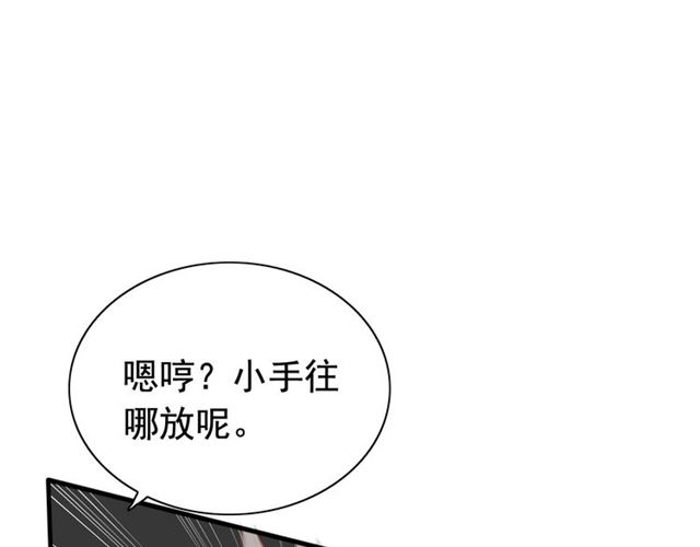 《闪婚总裁契约妻》漫画最新章节第209话 你要吻我吗？免费下拉式在线观看章节第【64】张图片