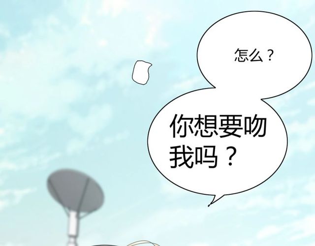 《闪婚总裁契约妻》漫画最新章节第209话 你要吻我吗？免费下拉式在线观看章节第【67】张图片