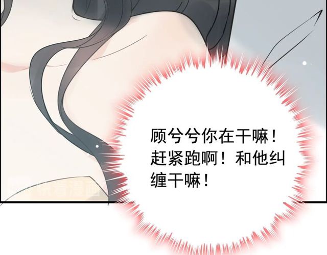 《闪婚总裁契约妻》漫画最新章节第209话 你要吻我吗？免费下拉式在线观看章节第【72】张图片