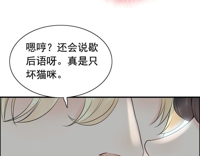 《闪婚总裁契约妻》漫画最新章节第209话 你要吻我吗？免费下拉式在线观看章节第【73】张图片